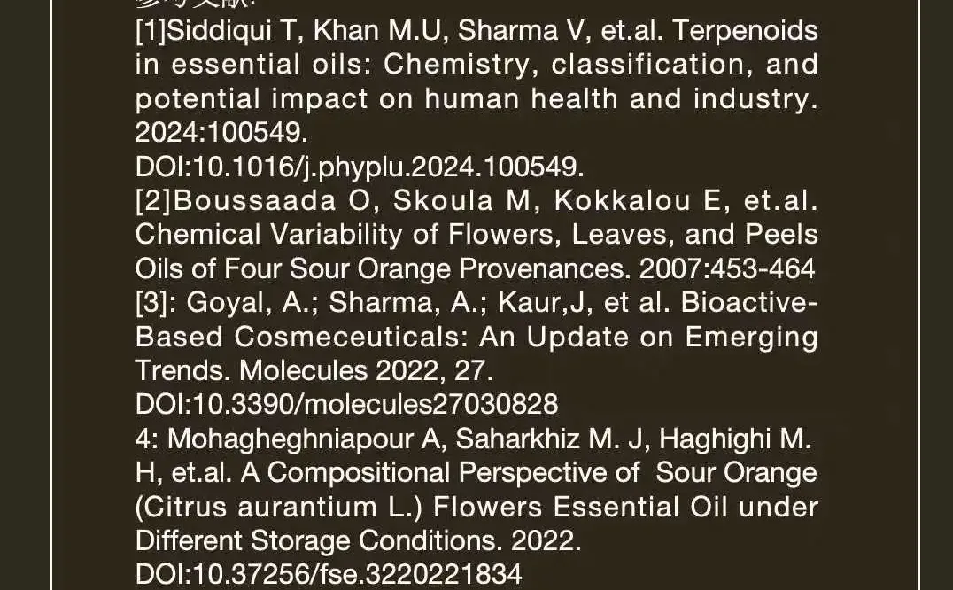 橙花精油：从品种溯源、功效解构到化学认知