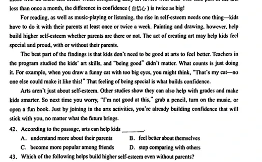 北外教授看海淀七年级英语期中考试