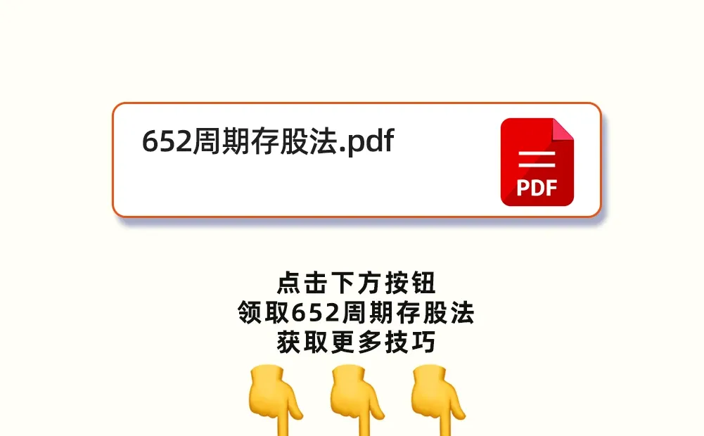 股市黑话扫盲贴，必读！