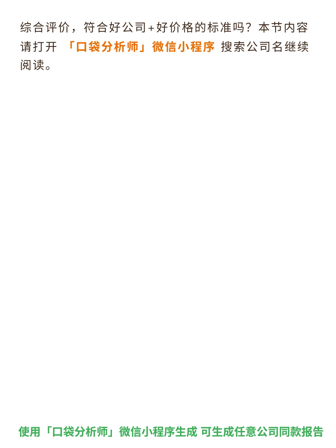 特步国际 4000 字深度研报