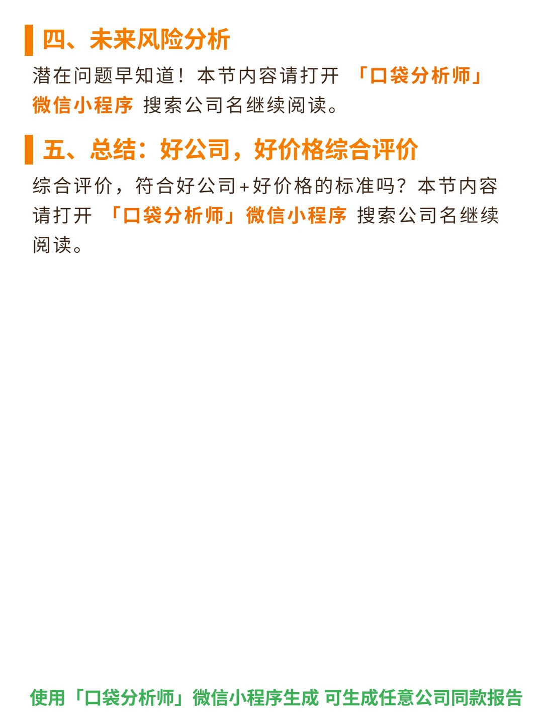 金力永磁 4000 字深度研报