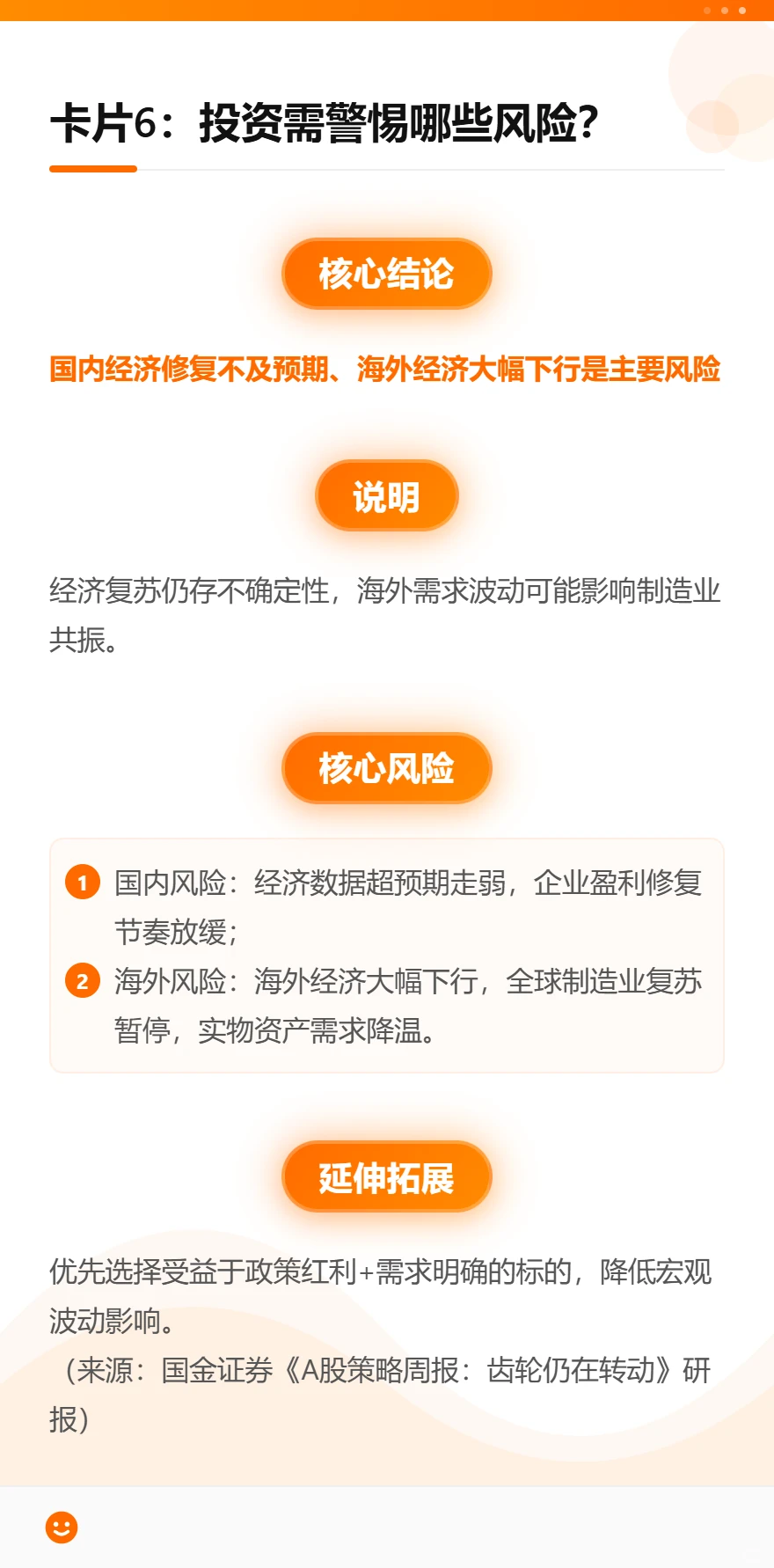 研报解读:AI 股波动慌了?4 大主线已明确