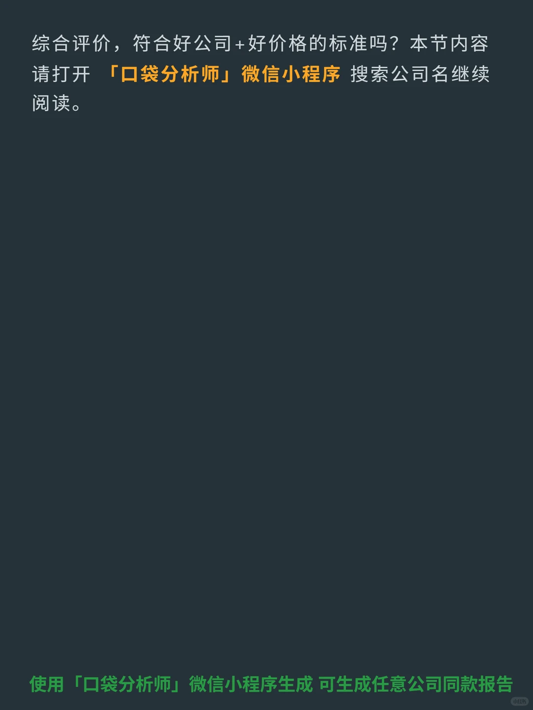 西方石油 4000 字深度研报