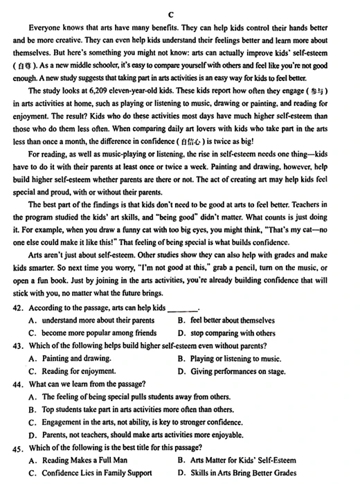 北外教授看海淀七年级英语期中考试