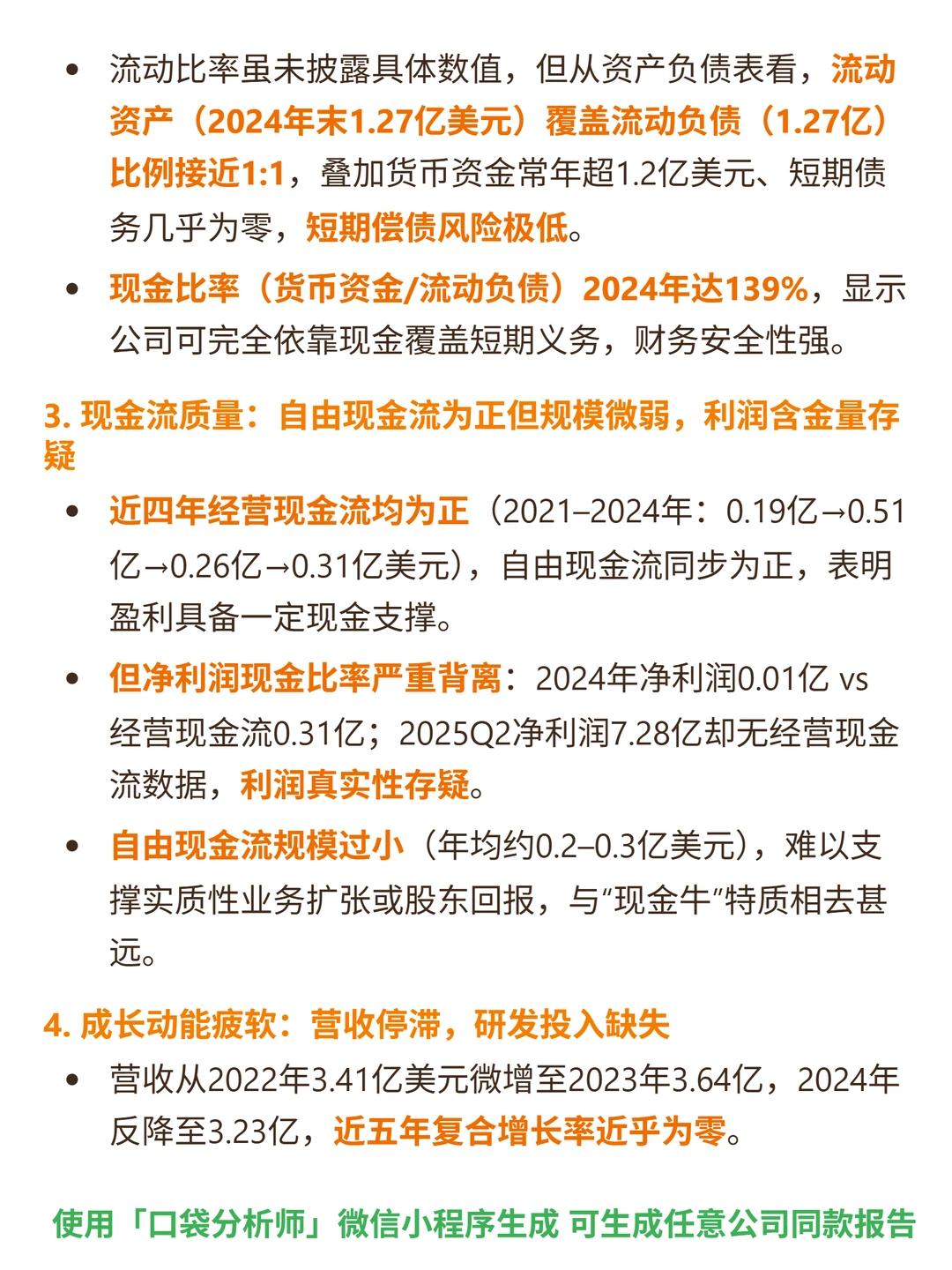 迅雷 4000 字深度研报