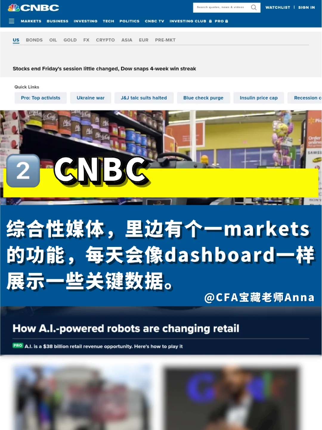 入行必知丨金融大佬每天都看的🌐金融网站