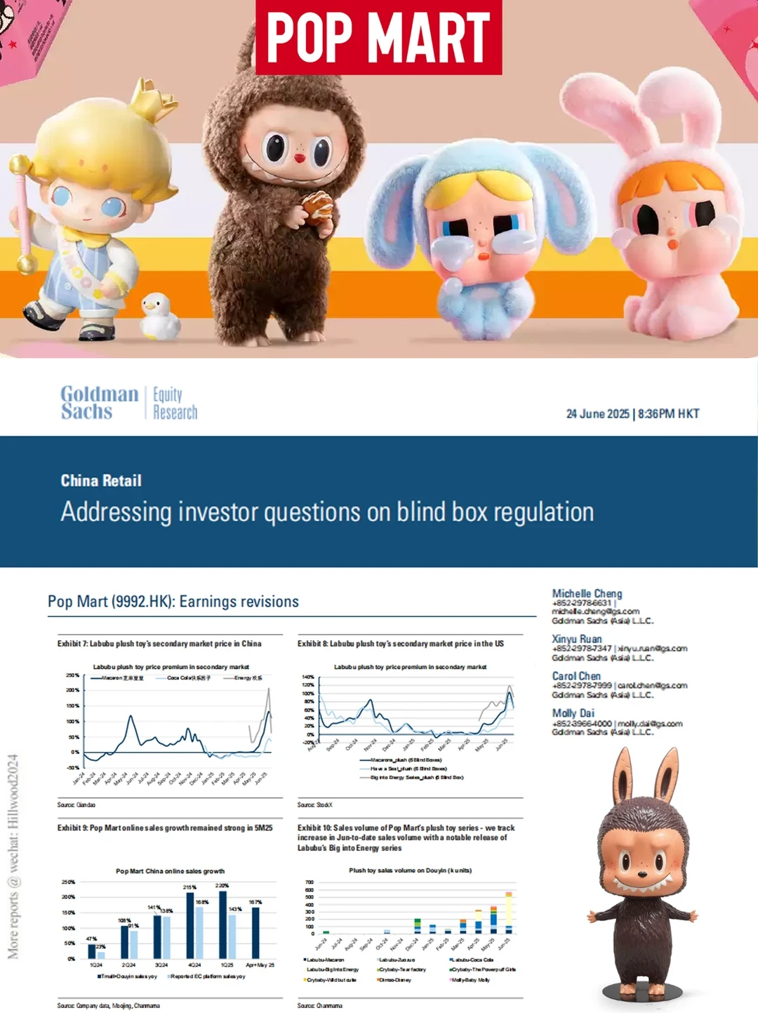 金融留子必看！高盛出的《泡泡玛特研报》