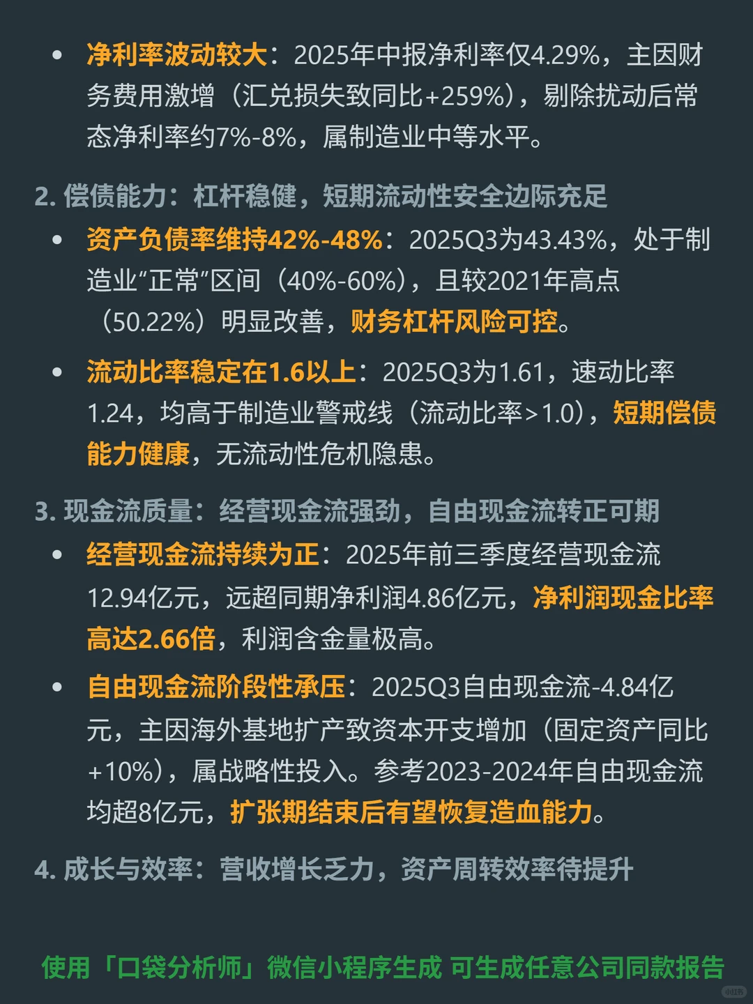信维通信 4000 字深度研报