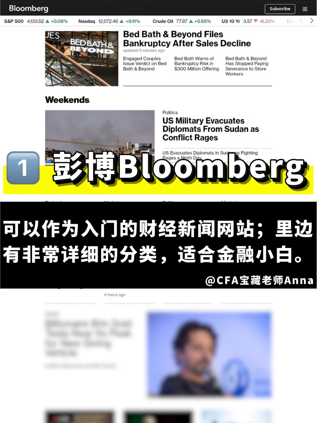 入行必知丨金融大佬每天都看的🌐金融网站