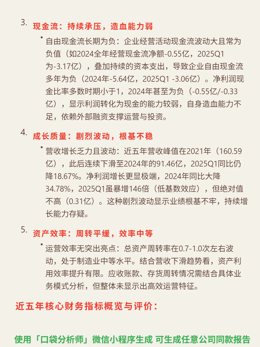 有研新材 4000 字深度研报