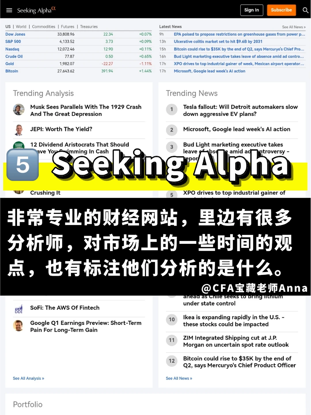 入行必知丨金融大佬每天都看的🌐金融网站