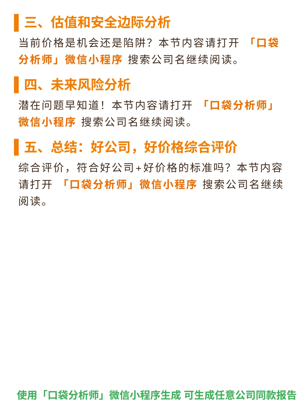 迅雷 4000 字深度研报