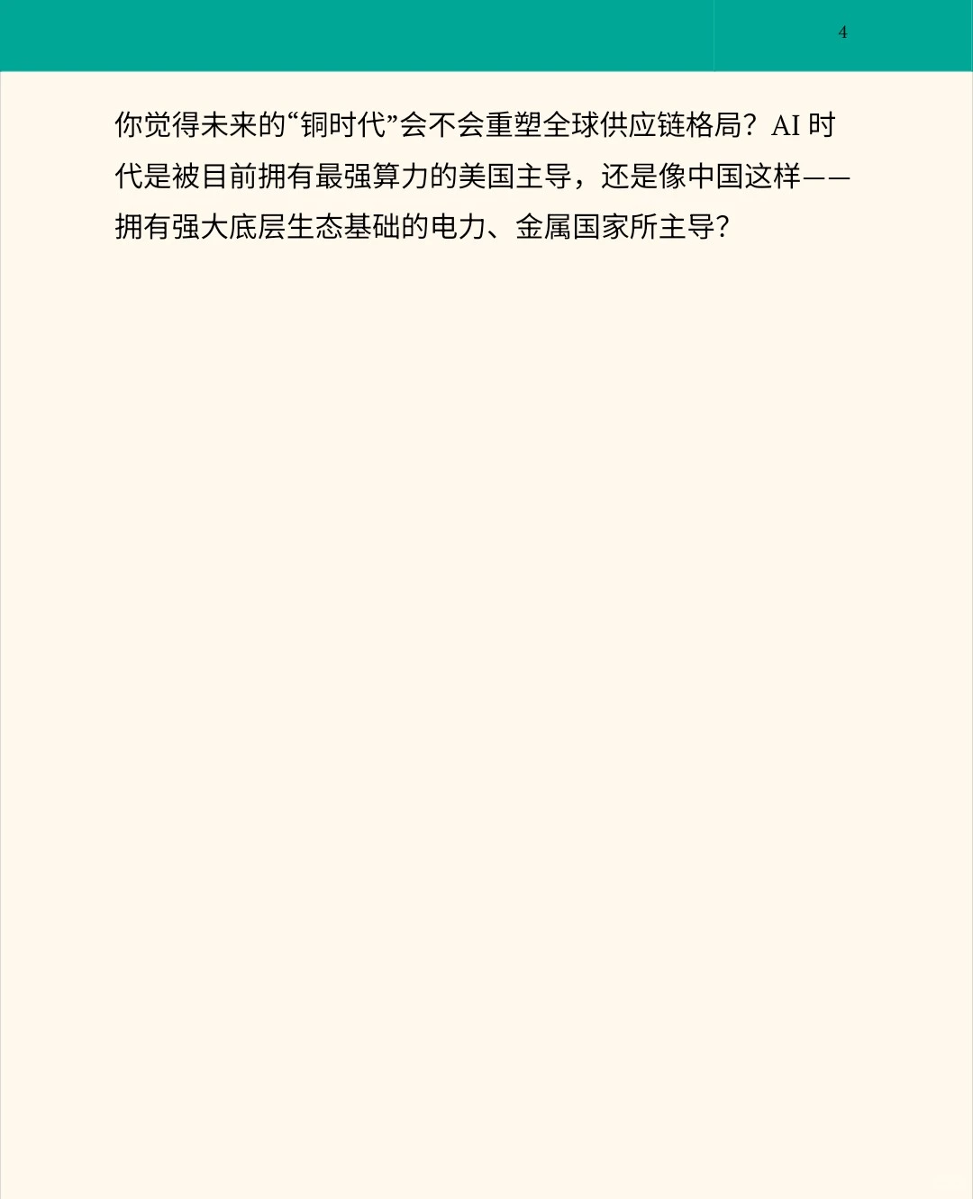 AI吃铜，可铜矿怎么又在中国手里