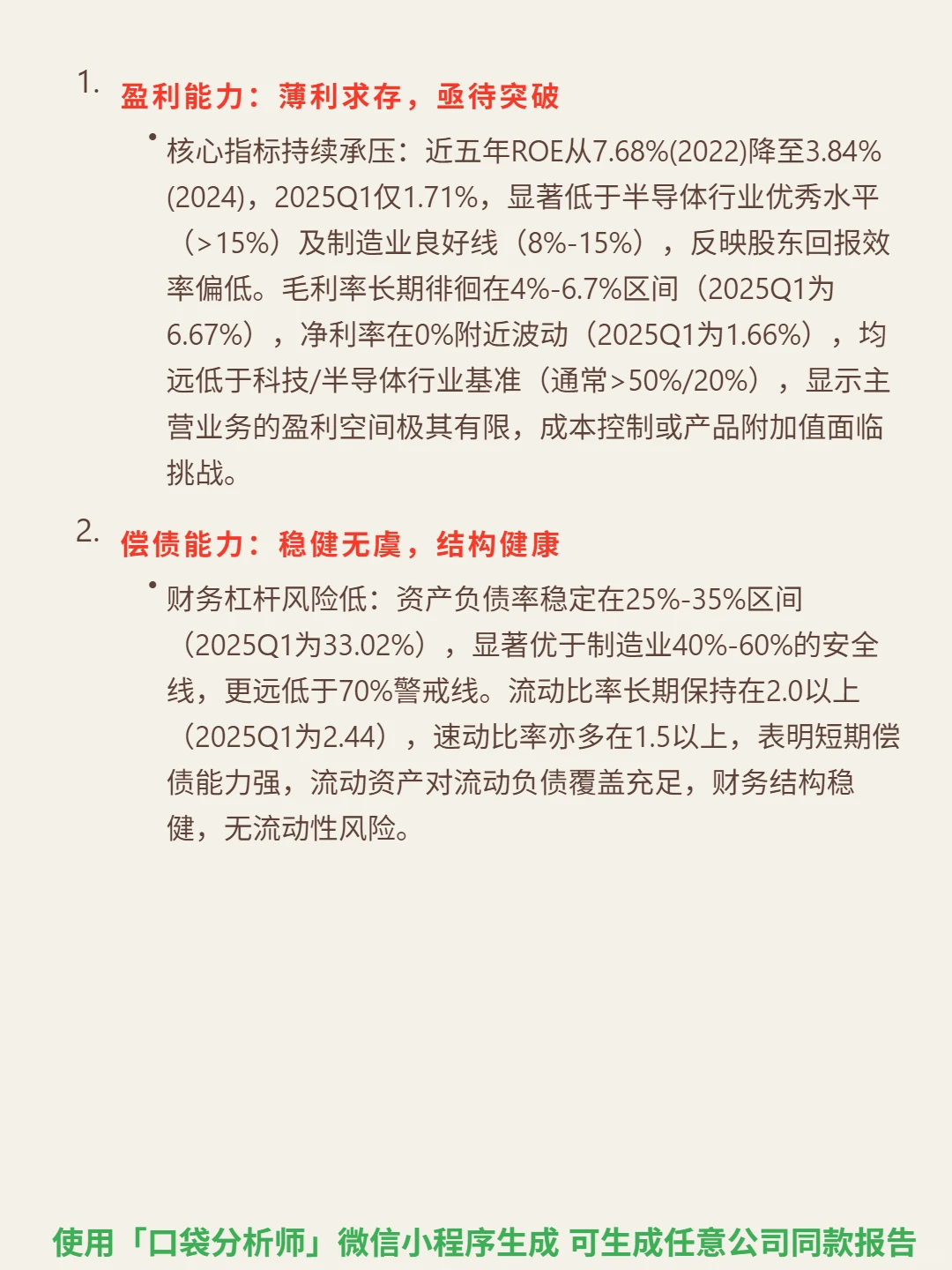 有研新材 4000 字深度研报