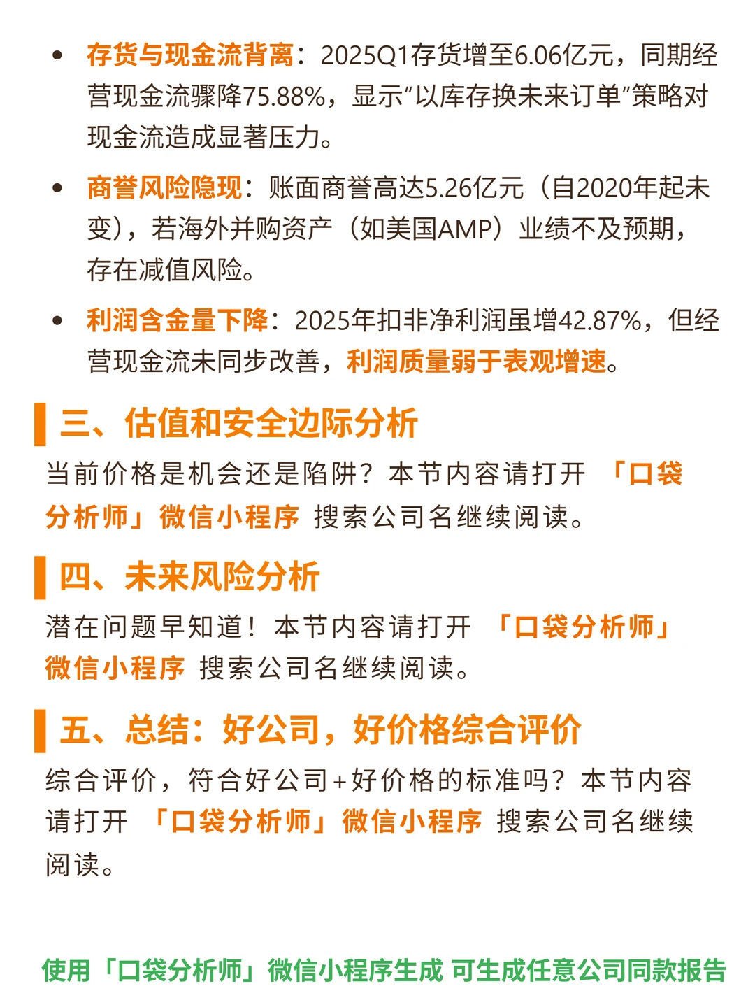 鸣志电器 4000 字深度研报