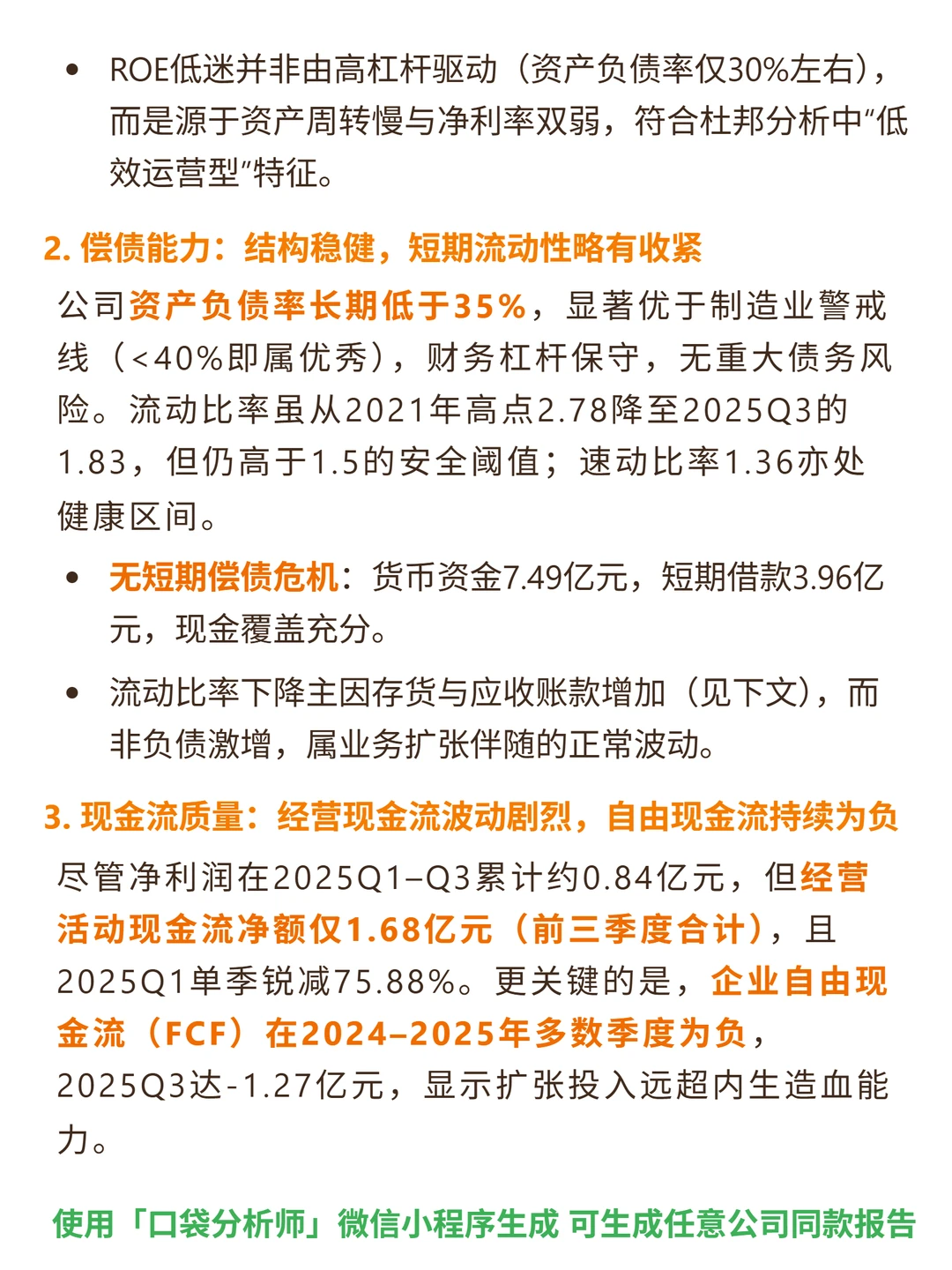 鸣志电器 4000 字深度研报