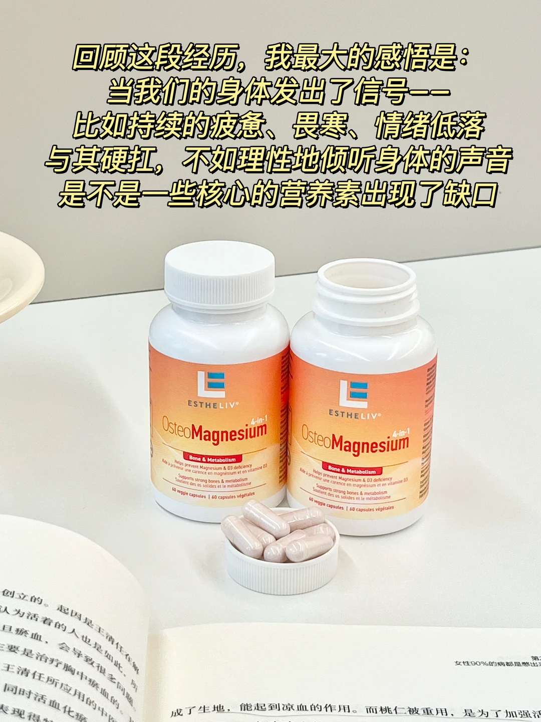 能量低体感差，我学到的一些身体功课📚