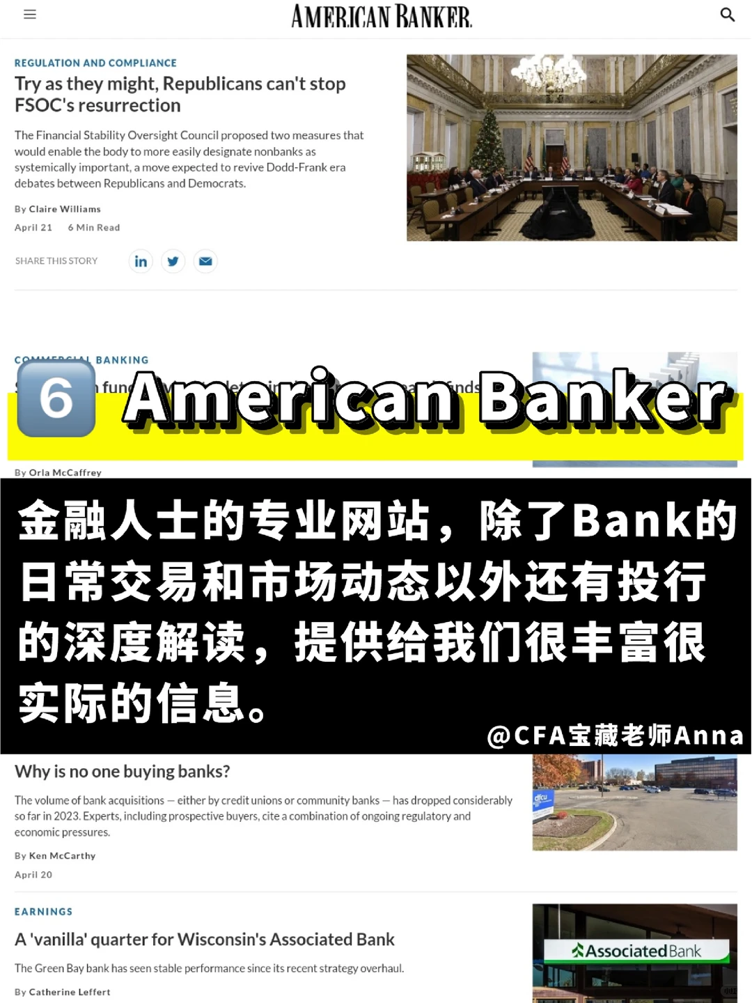 入行必知丨金融大佬每天都看的🌐金融网站