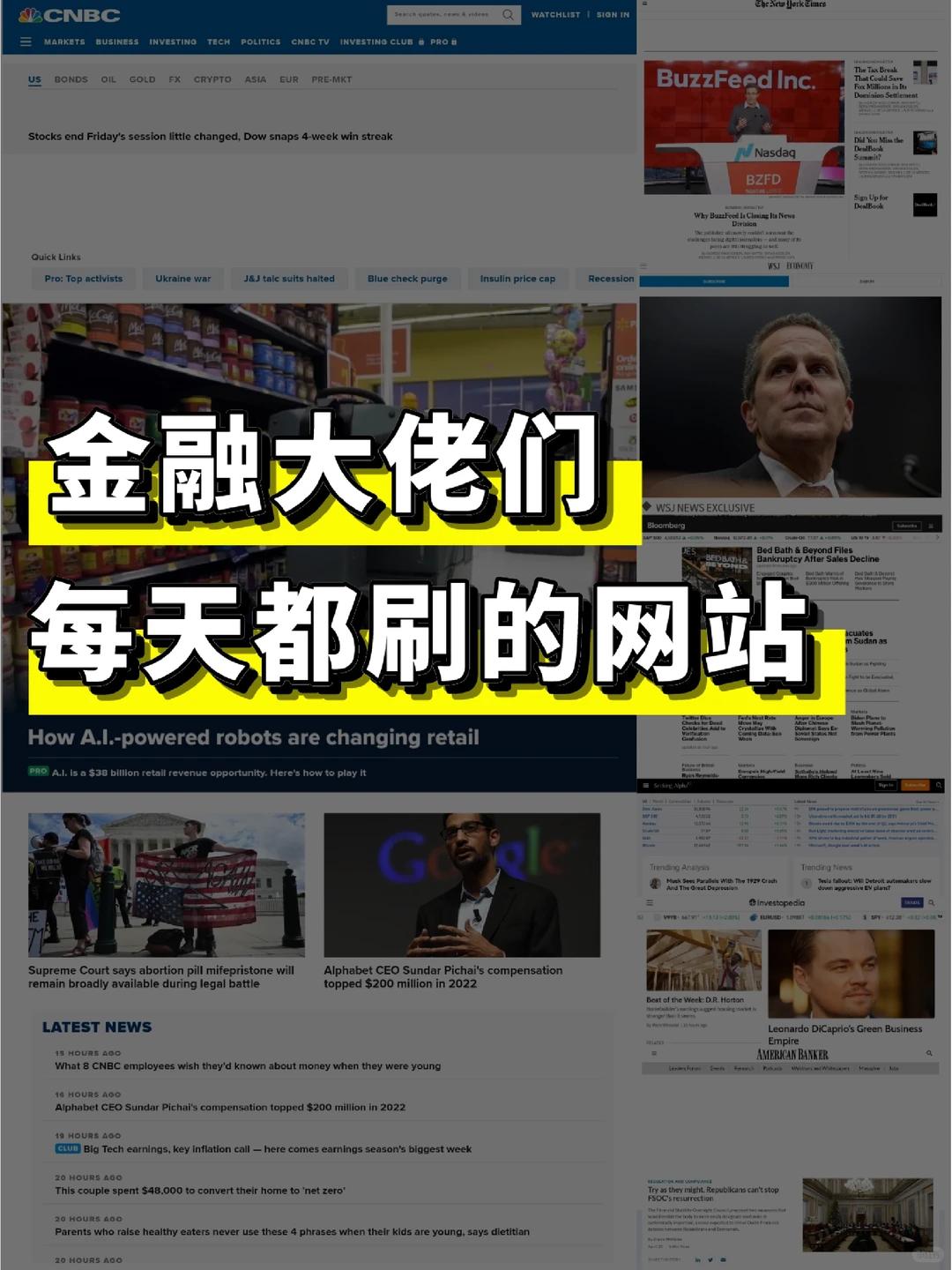 入行必知丨金融大佬每天都看的🌐金融网站