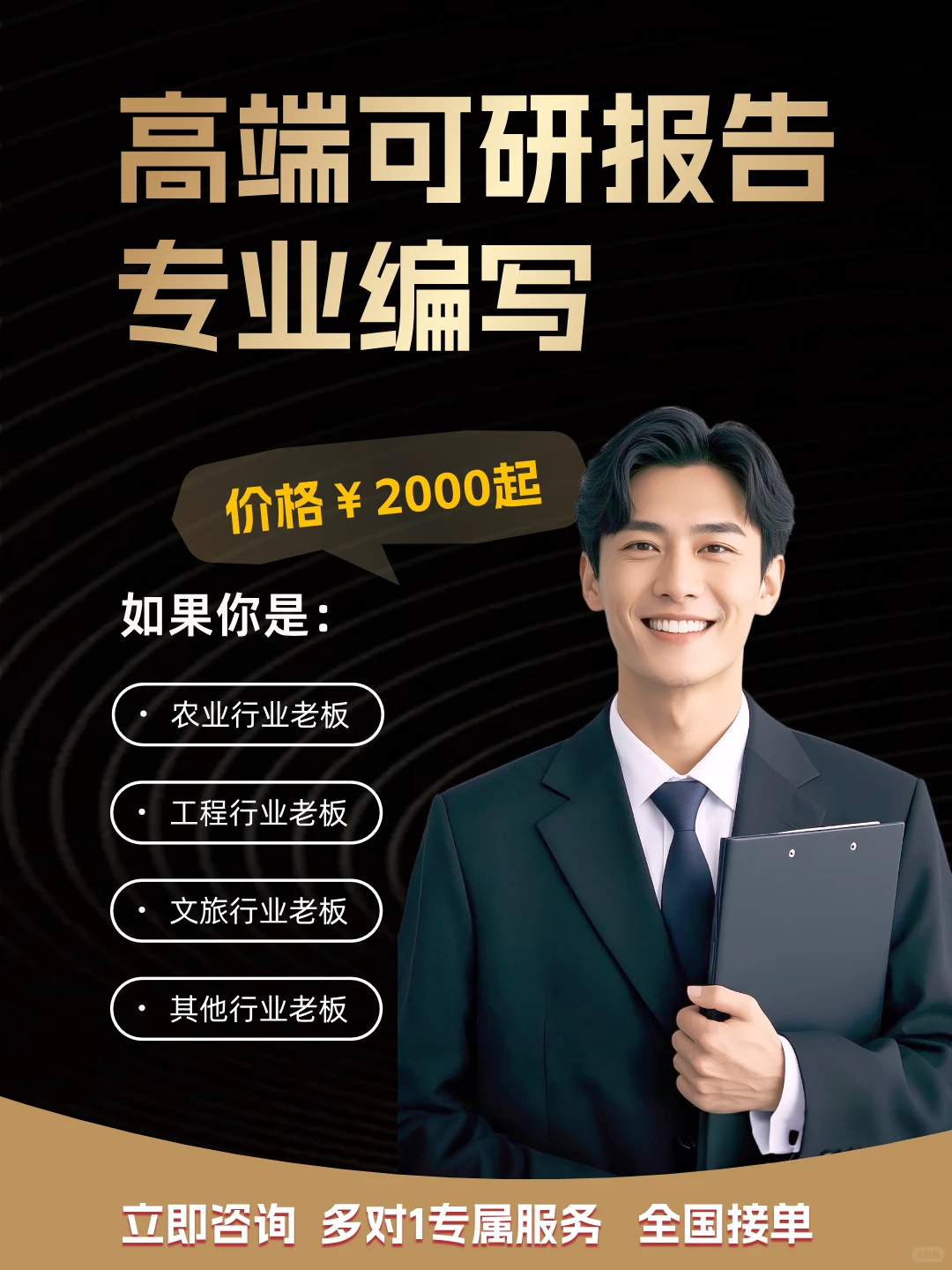 🔥专业可研报告编写，2000起全国接单！