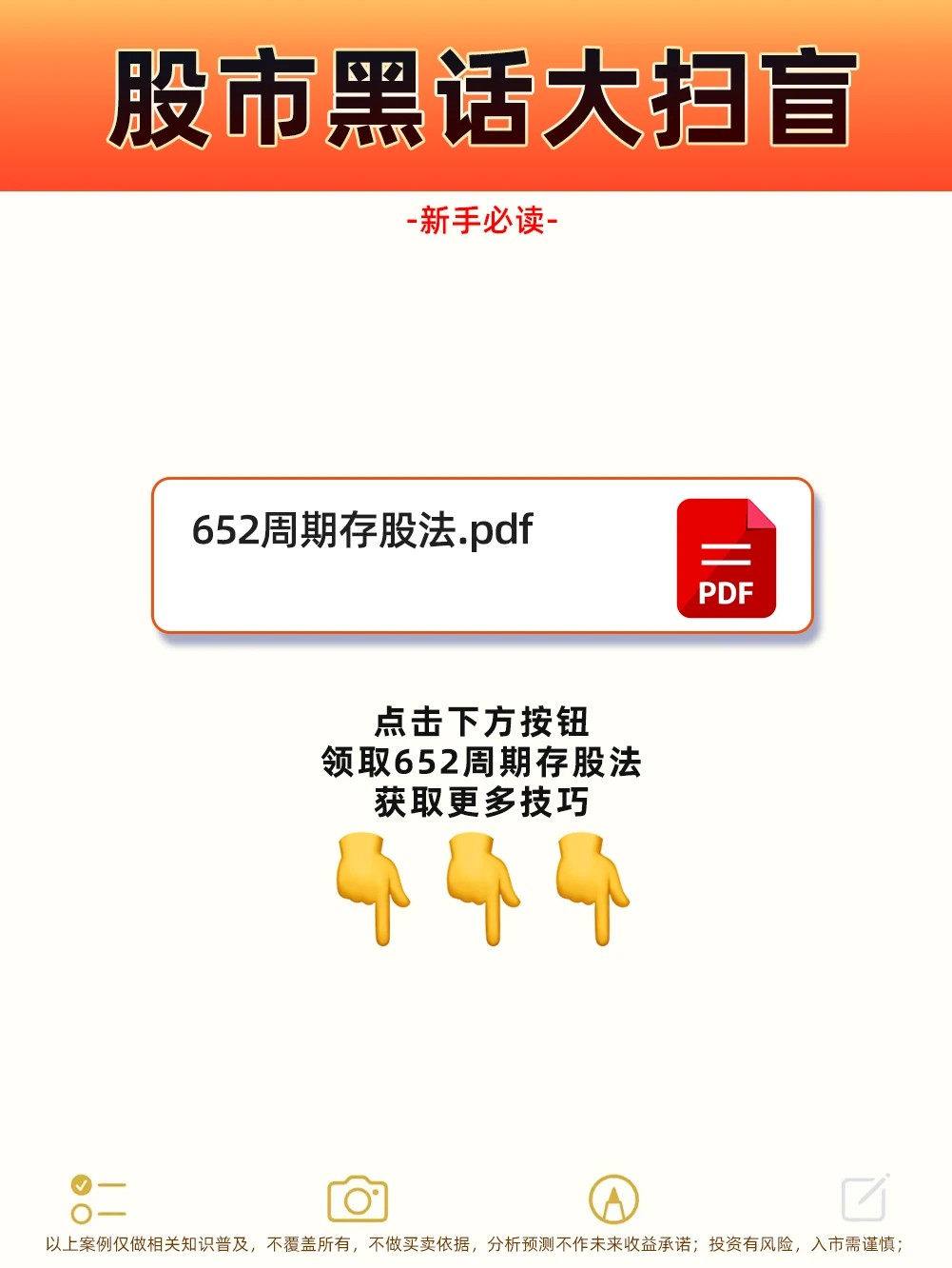 股市黑话扫盲贴，必读！