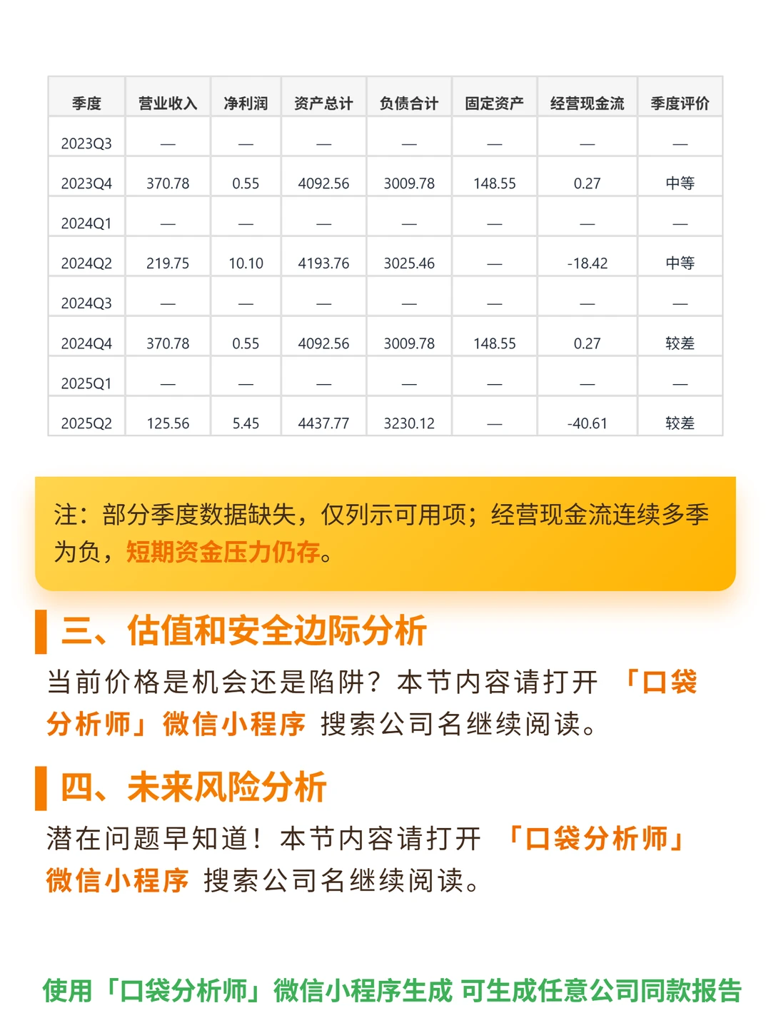 中国金茂 4000 字深度研报