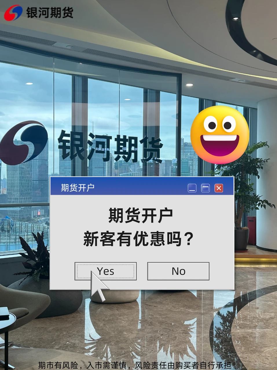 想要期货开户新客福利？这里必须有！