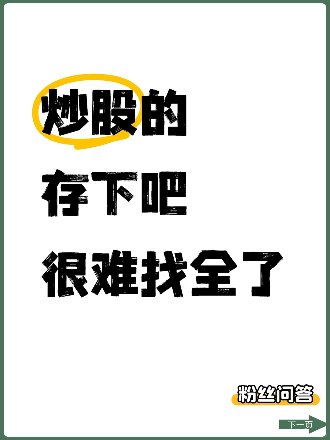 金融人必备的47个工具｜从入门到高手👋