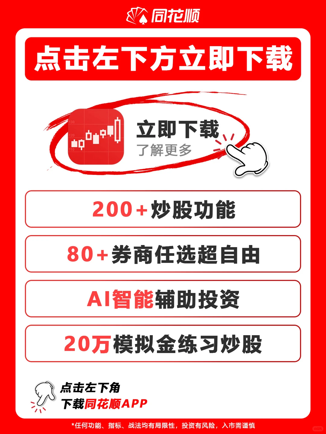 炒股不会看消息面💢或许你在毁掉自己