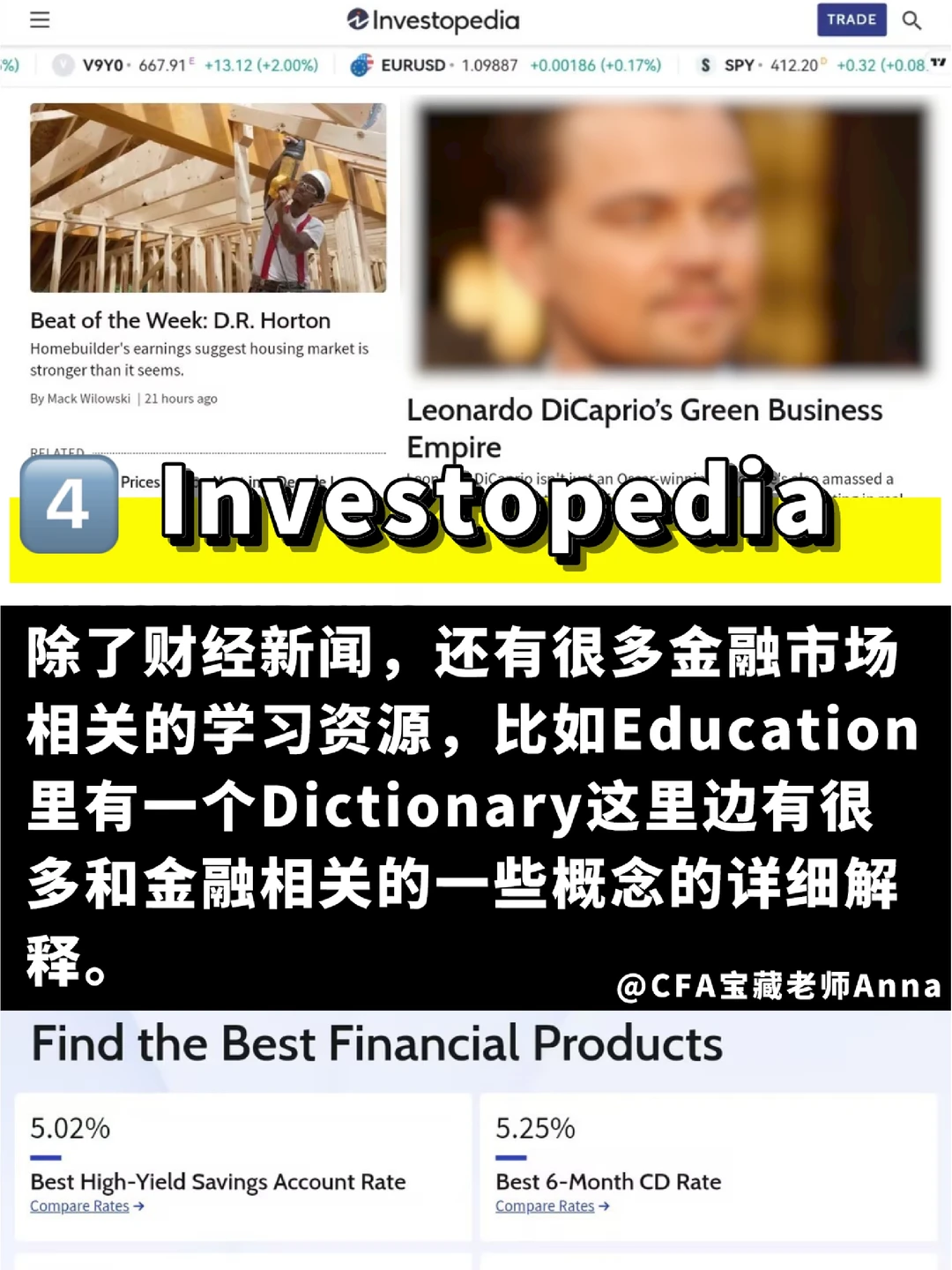 入行必知丨金融大佬每天都看的🌐金融网站