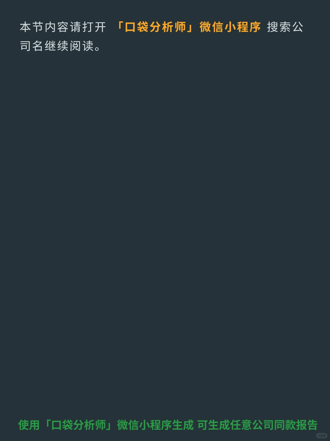 盈透证券 4000 字深度研报