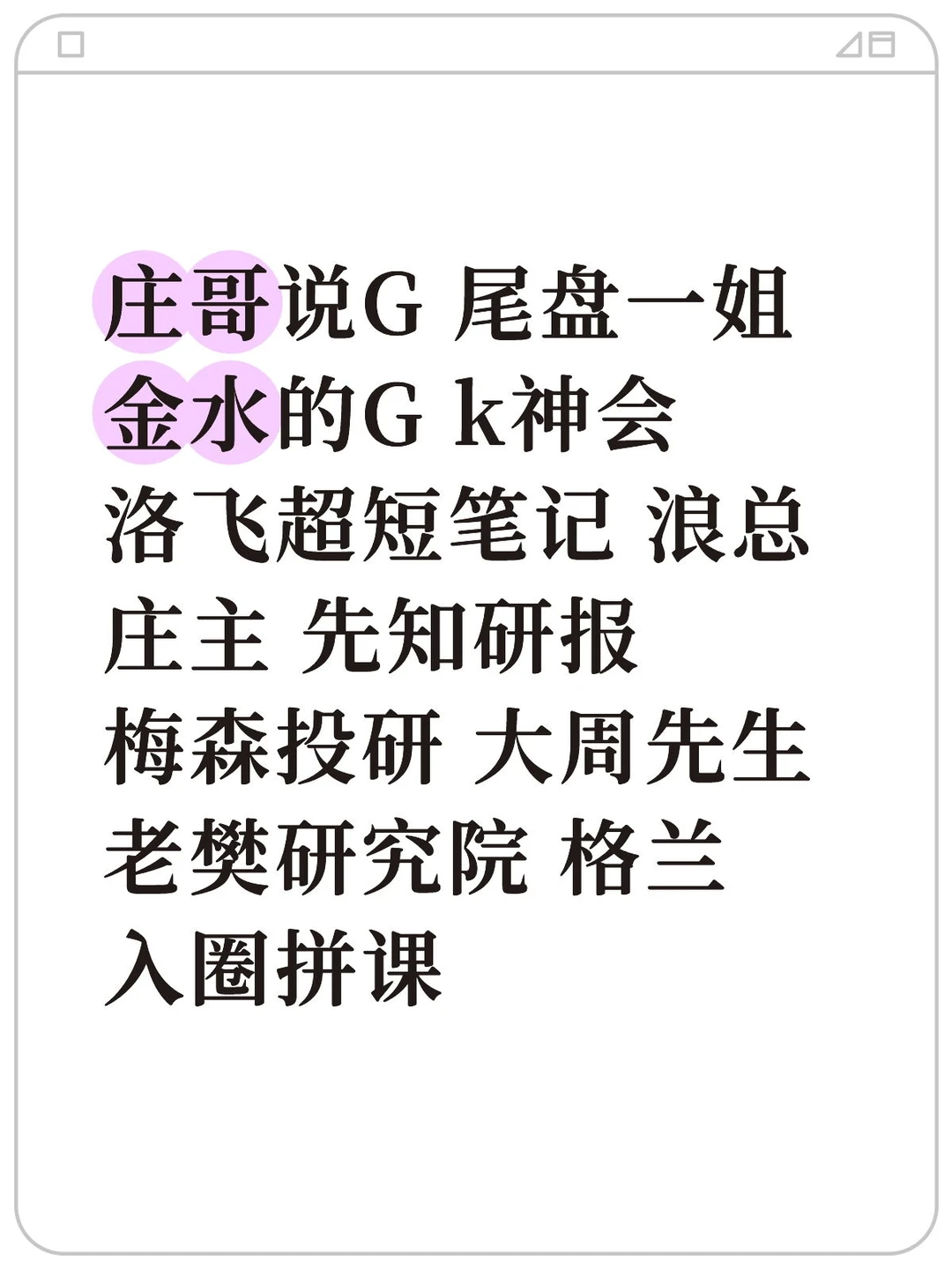 拼课搭子在哪里？