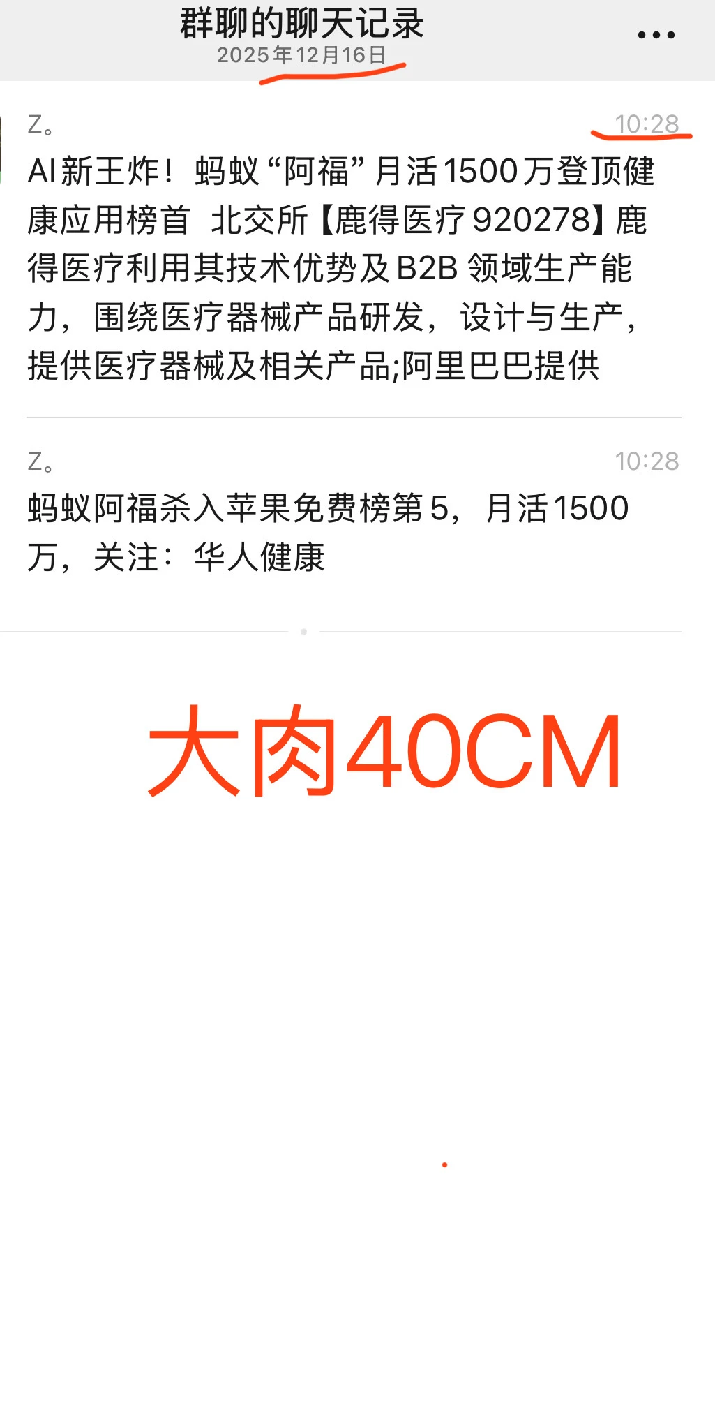 研报/资讯/小作文