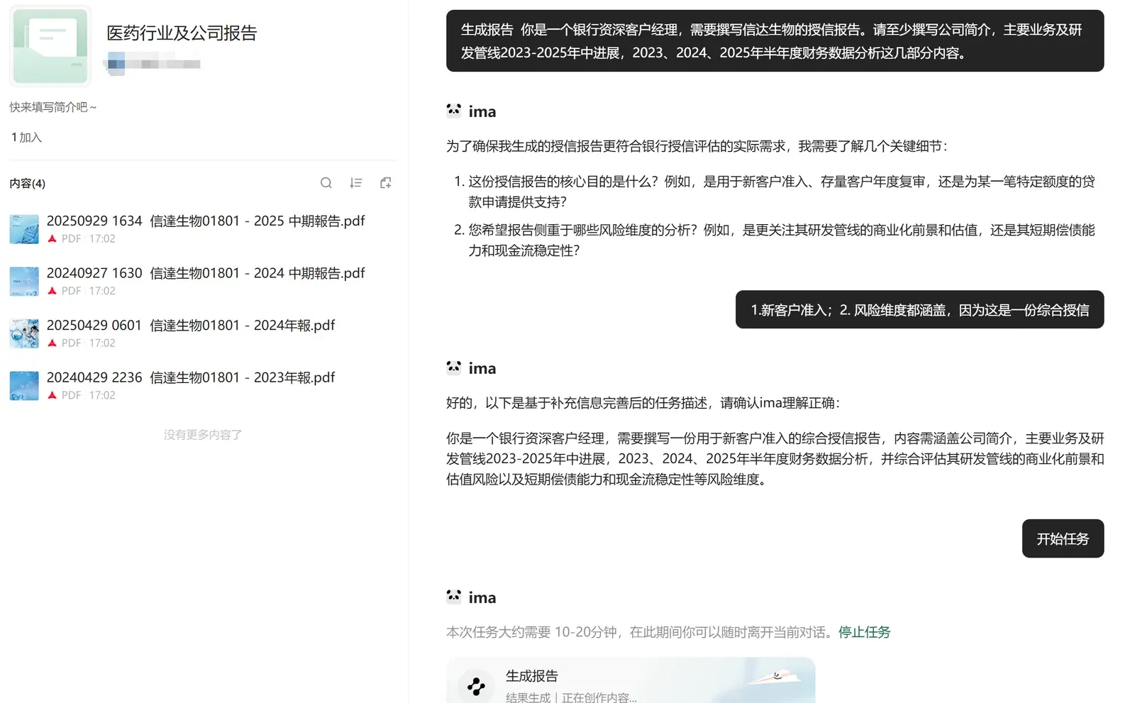 金融打工人如何让AI帮你快速写报告