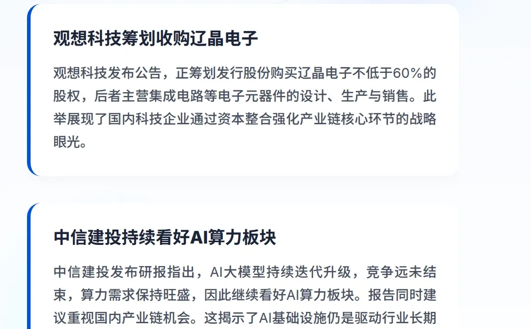 谷歌强推AI引争议，华为鸿蒙6.0免费升级