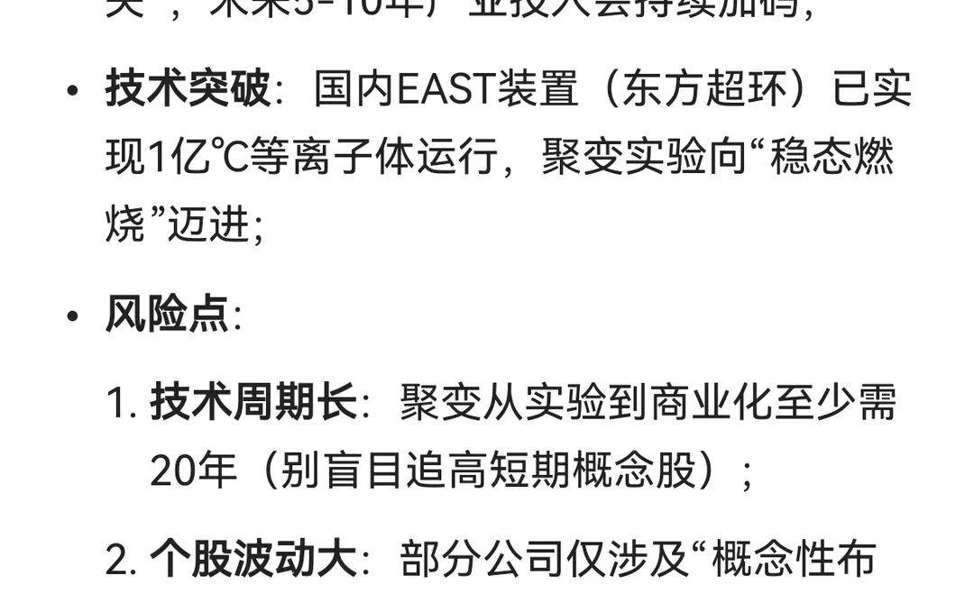 💡可控核聚变,产业链全梳理