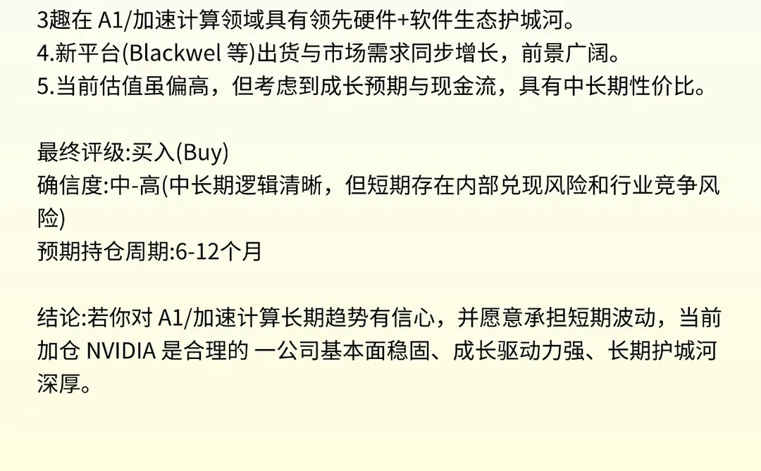 Gemini 3 Pro 最强投研提示词它来了！