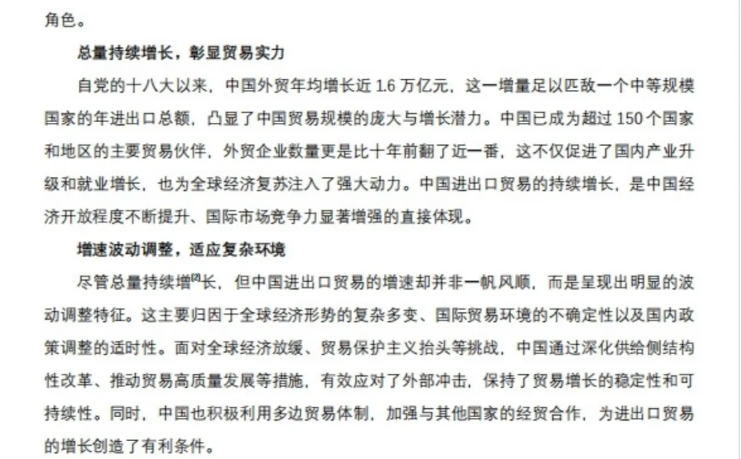 AI做研报是真的快🚀!直接就能用🐮