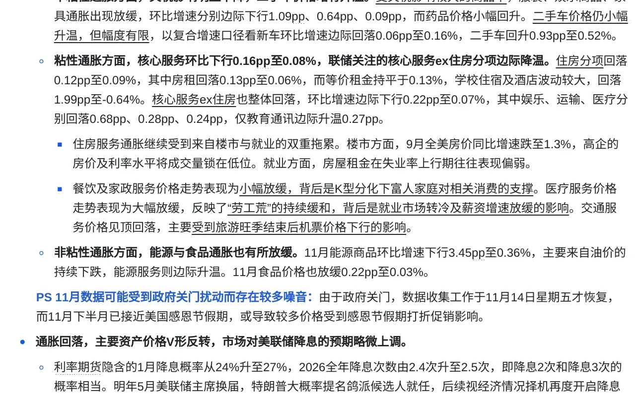 多阅读多积累|宏观篇：美国经济指标2