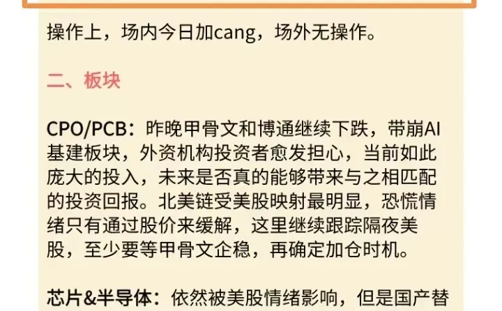 12.19尾盘分析：再次拉升！