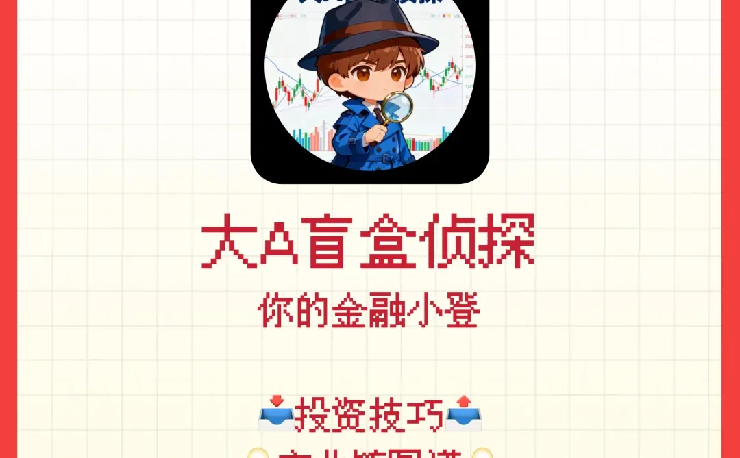 12月影响A股的大事件！速存