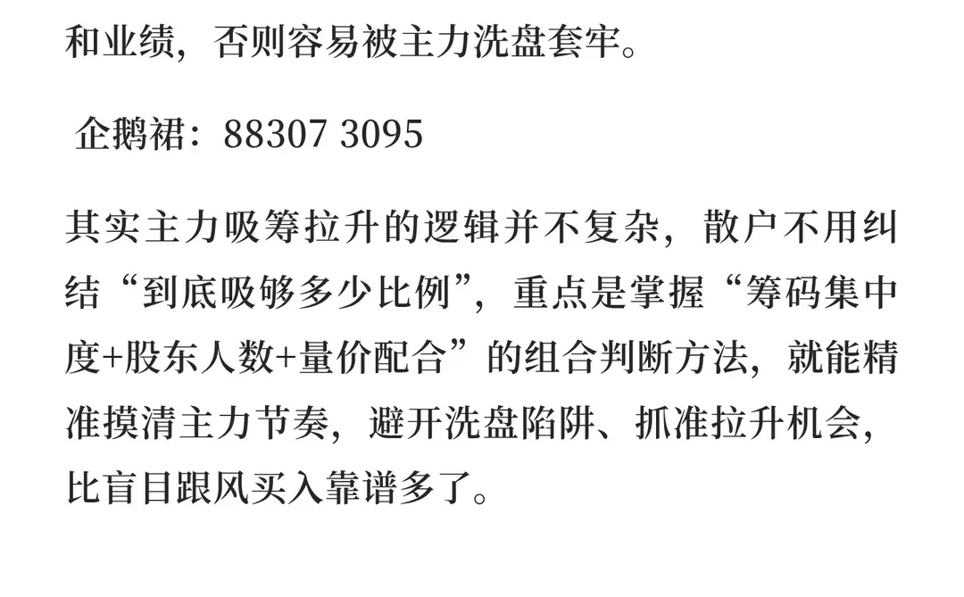 主力要吸够多少筹码才会拉升？