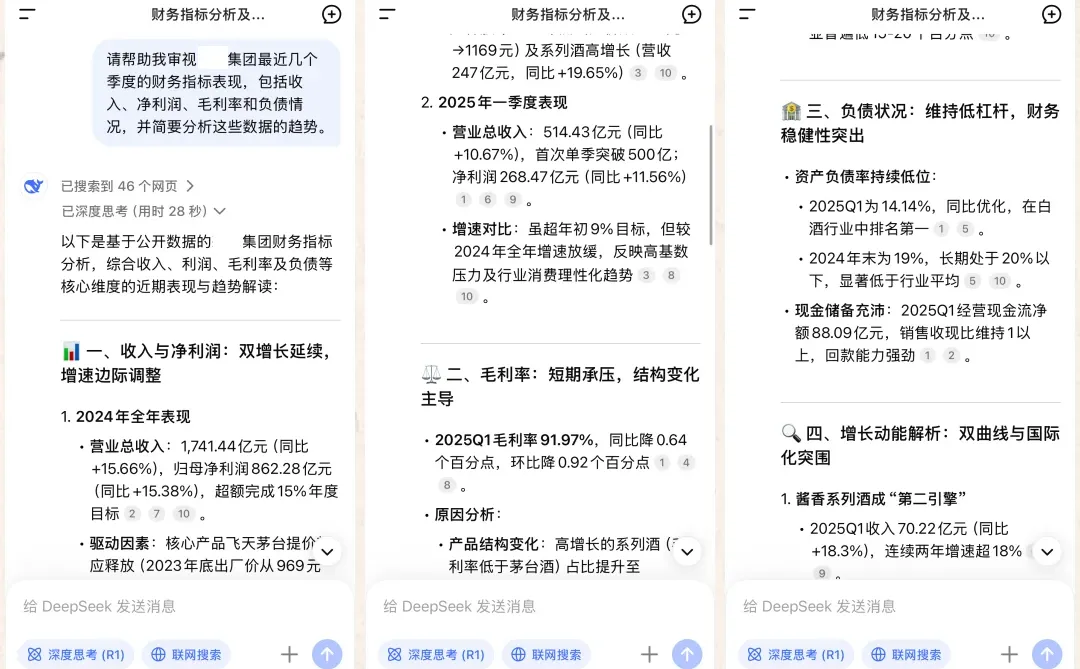 20个AI提示词搞定股票分析