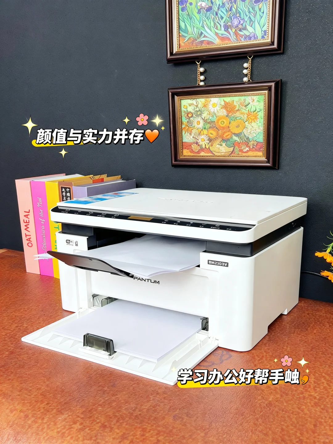 远程打印,解救职场妈妈的神器