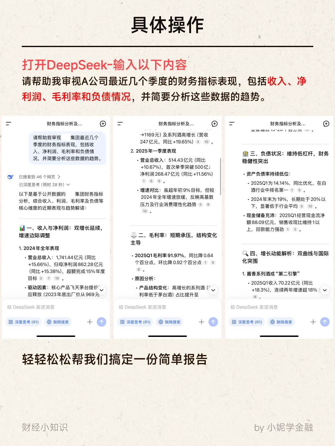 20个AI提示词搞定股票分析