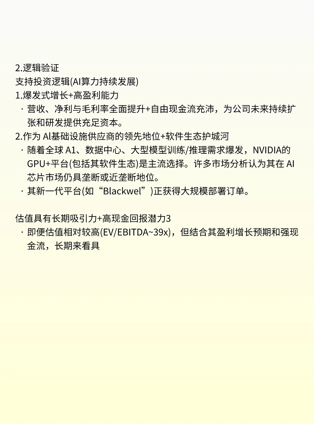 Gemini 3 Pro 最强投研提示词它来了！