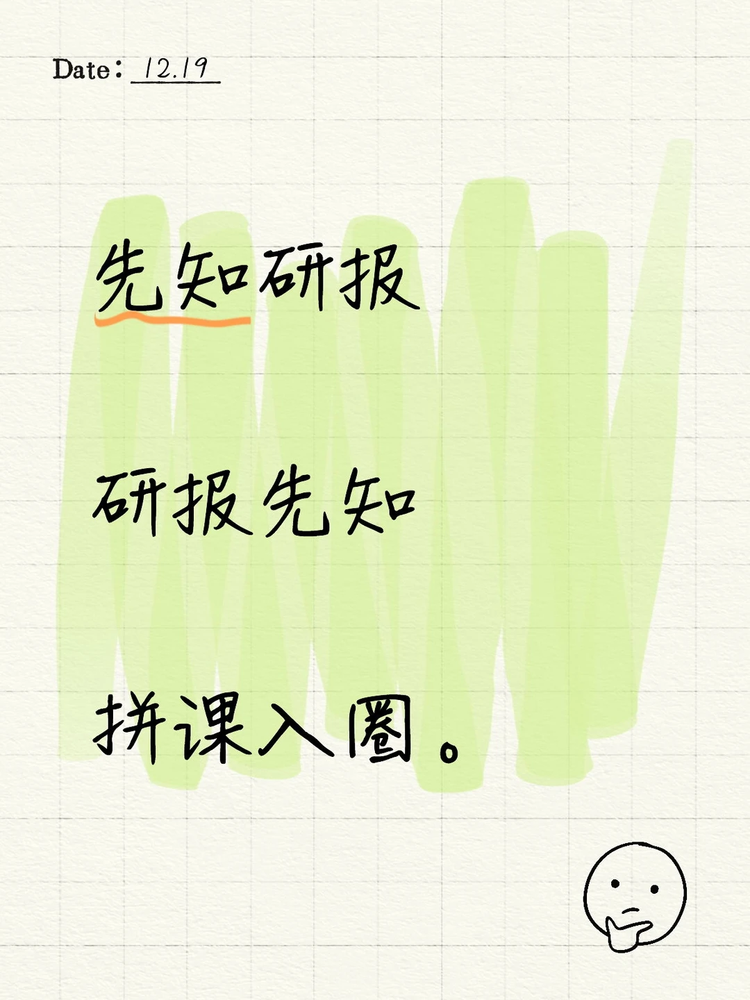 先知研报：实力成就先知