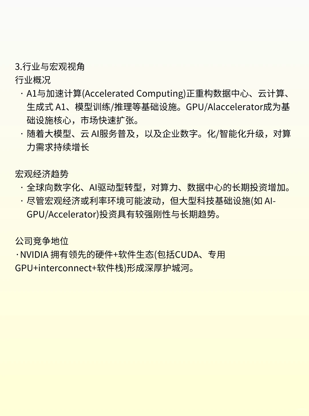 Gemini 3 Pro 最强投研提示词它来了！