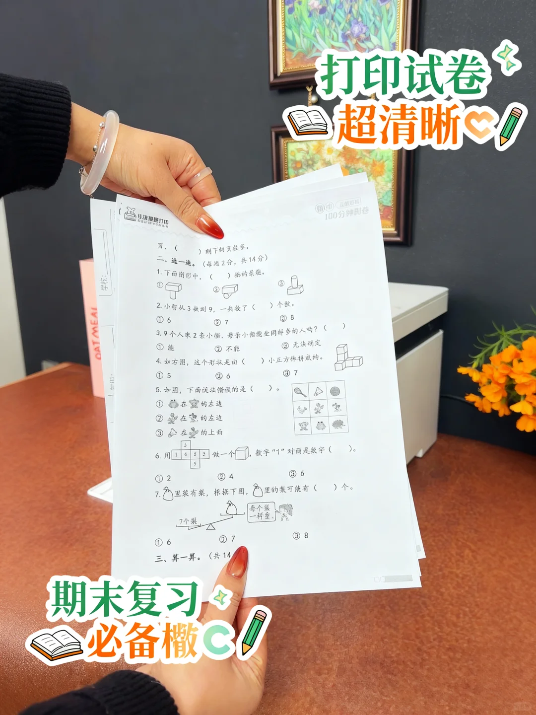 远程打印,解救职场妈妈的神器