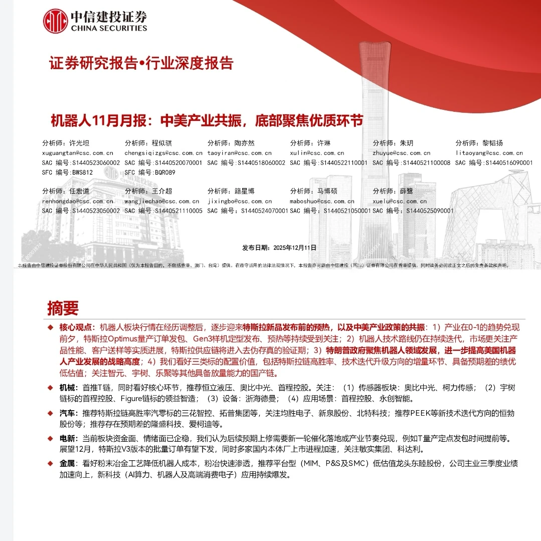 研报实时分享群，欢迎大家来交流